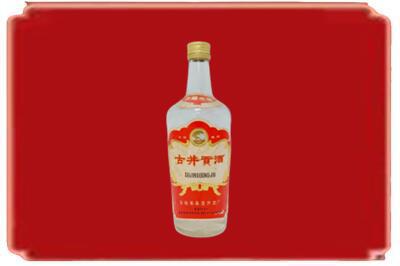 吕梁市临县烟酒回收古井贡酒.jpg