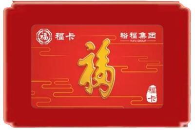 吕梁市临县烟酒回收副卡.jpg
