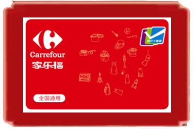 吕梁市临县烟酒回收家乐福超市卡.jpg