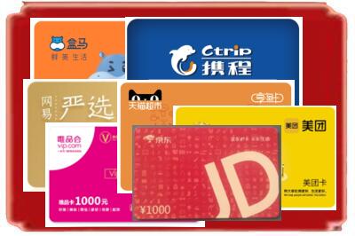 吕梁市临县烟酒回收网店购物卡.jpg